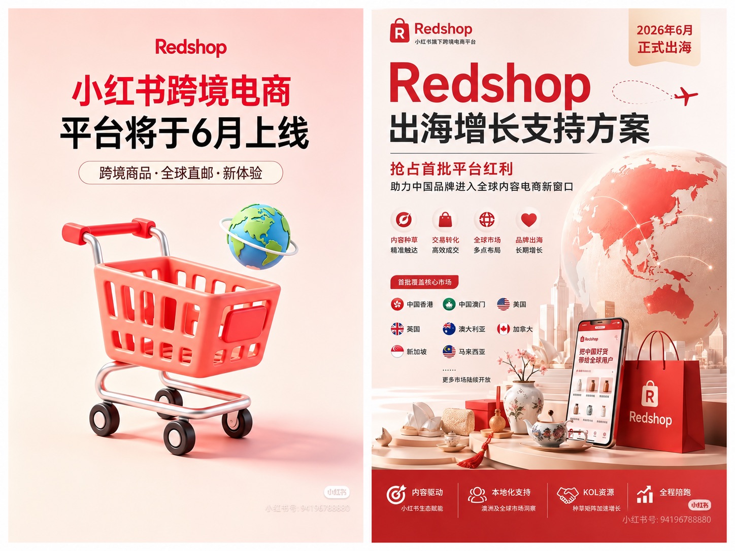 Source: Image by @.爱喝奶茶的翠花 via RedNote, 2026.