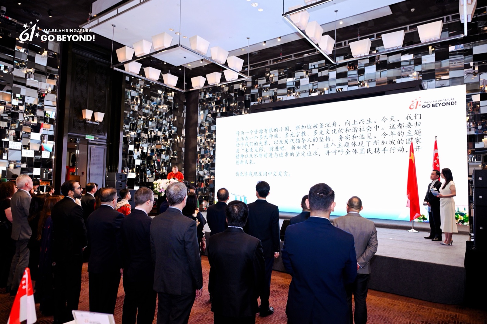 Jeffery Asia Was Invited to Singapore's 61st National Day Reception